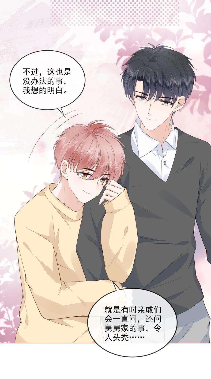 知彼029 相聚与离别