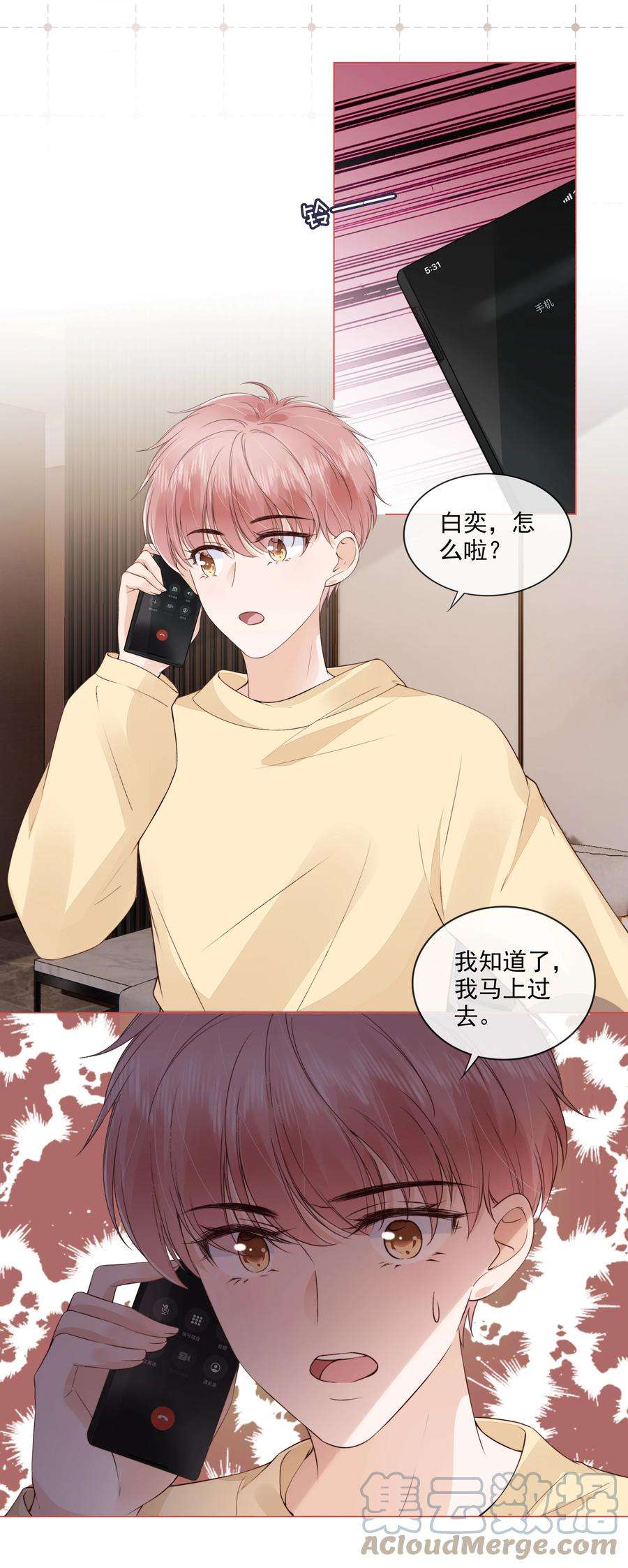 知彼029 相聚与离别