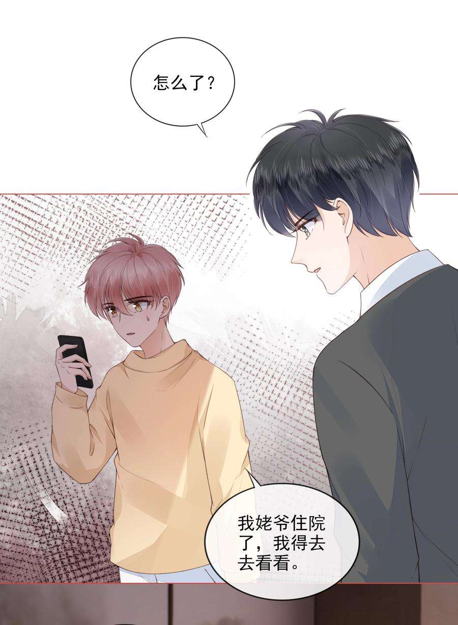 知彼029 相聚与离别