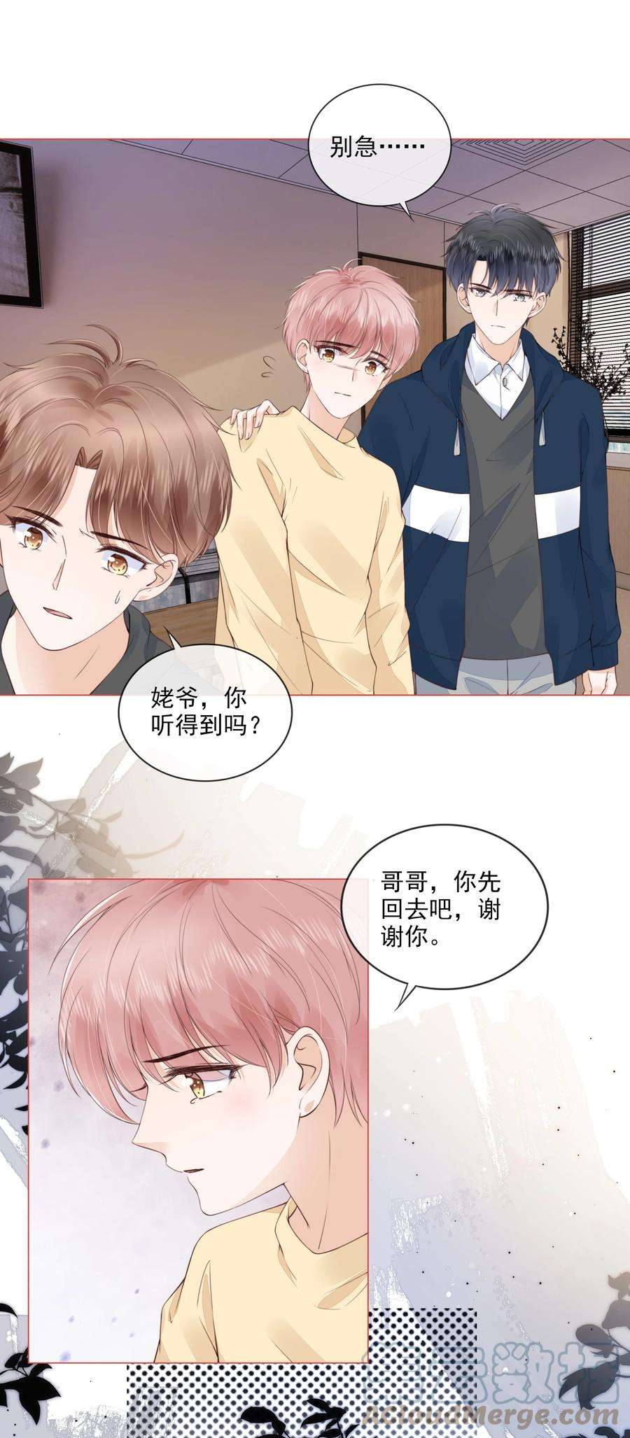知彼029 相聚与离别