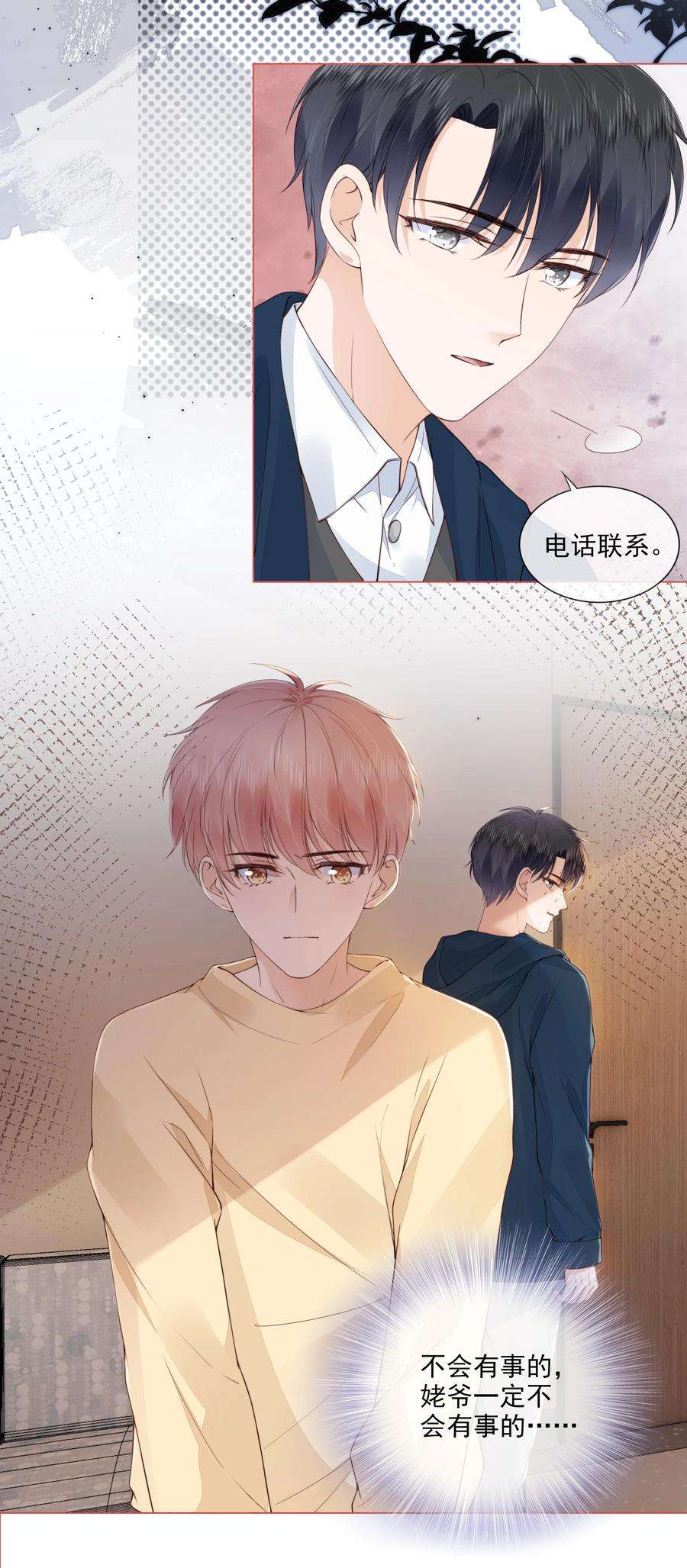 知彼029 相聚与离别