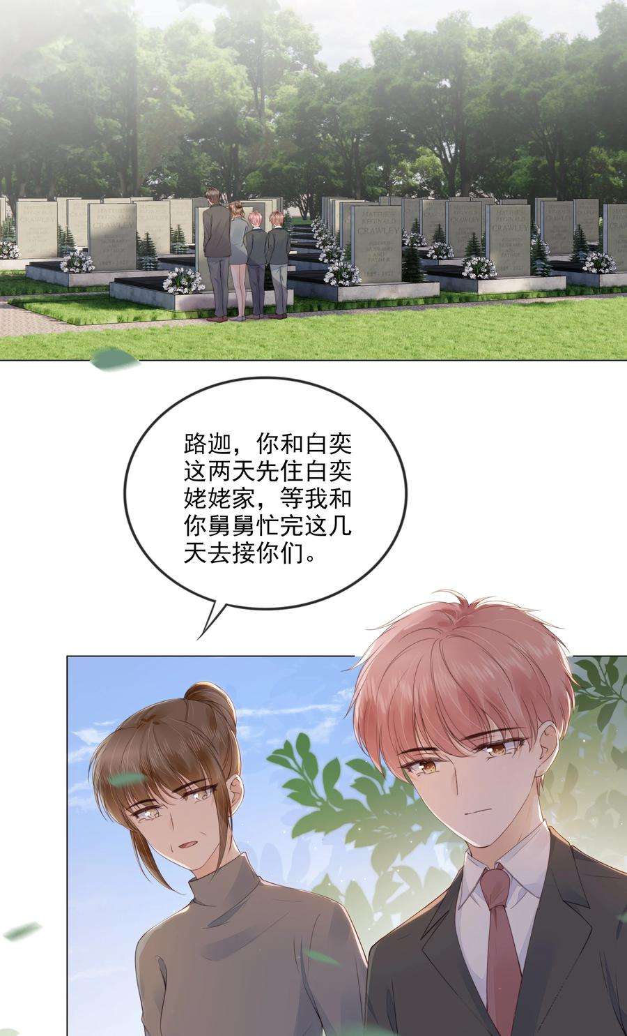 知彼029 相聚与离别