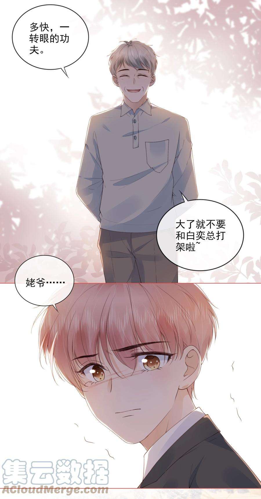 知彼029 相聚与离别