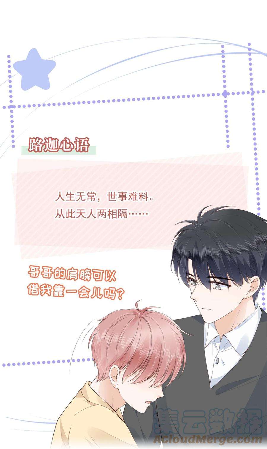知彼029 相聚与离别