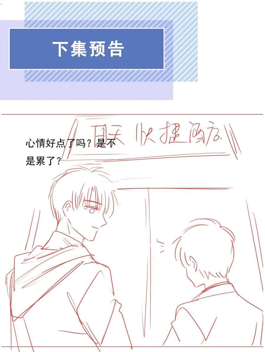 知彼029 相聚与离别