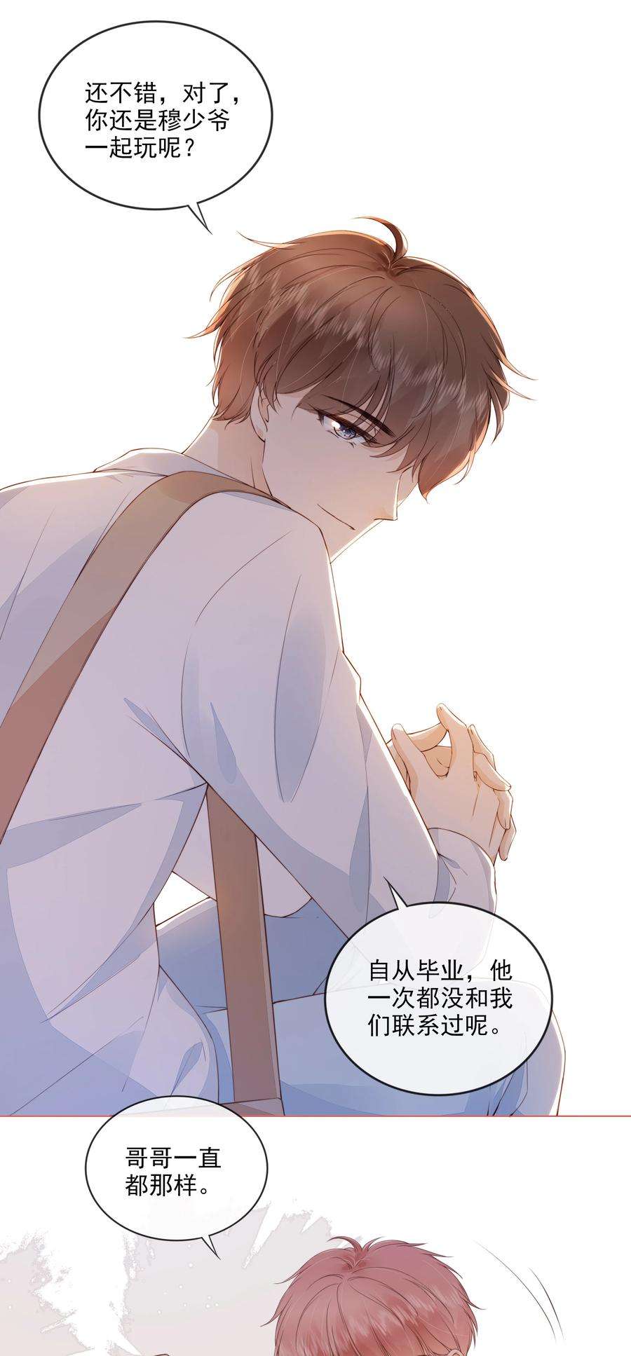 知彼029 相聚与离别