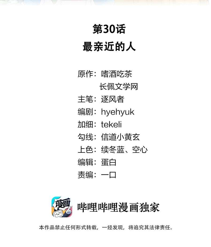 知彼030 最亲近的人