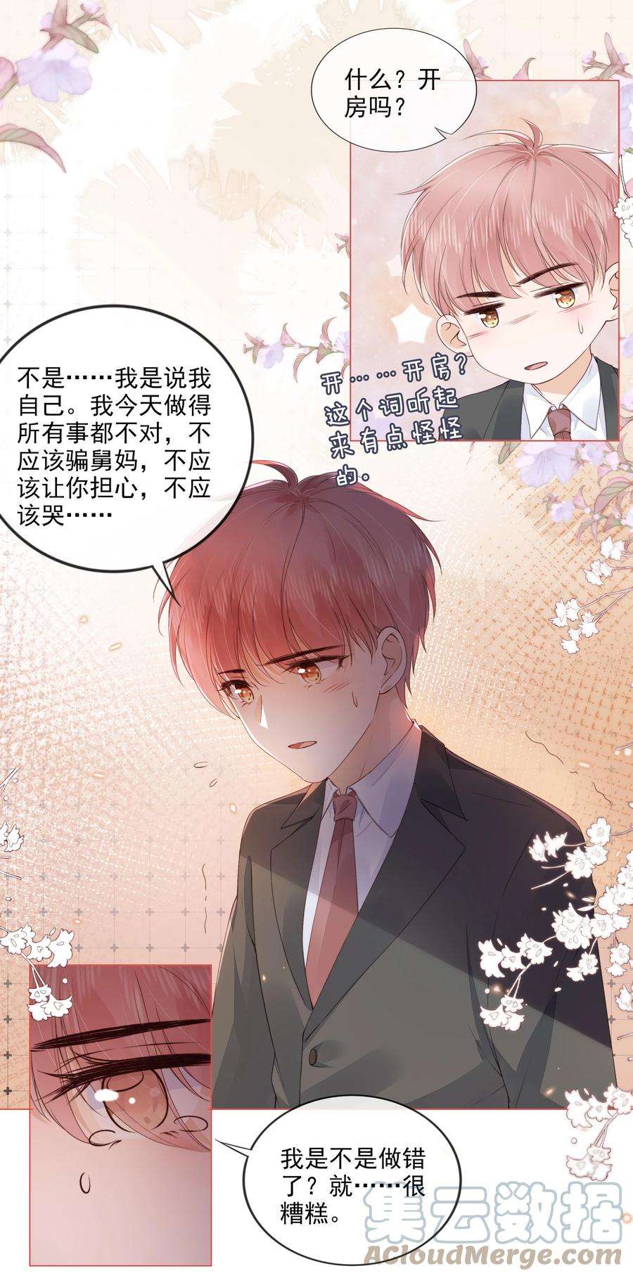 知彼030 最亲近的人