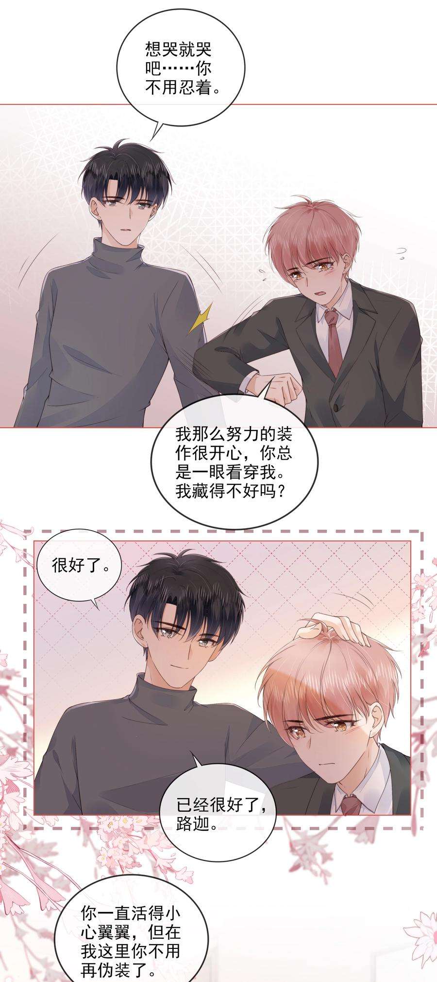 知彼030 最亲近的人