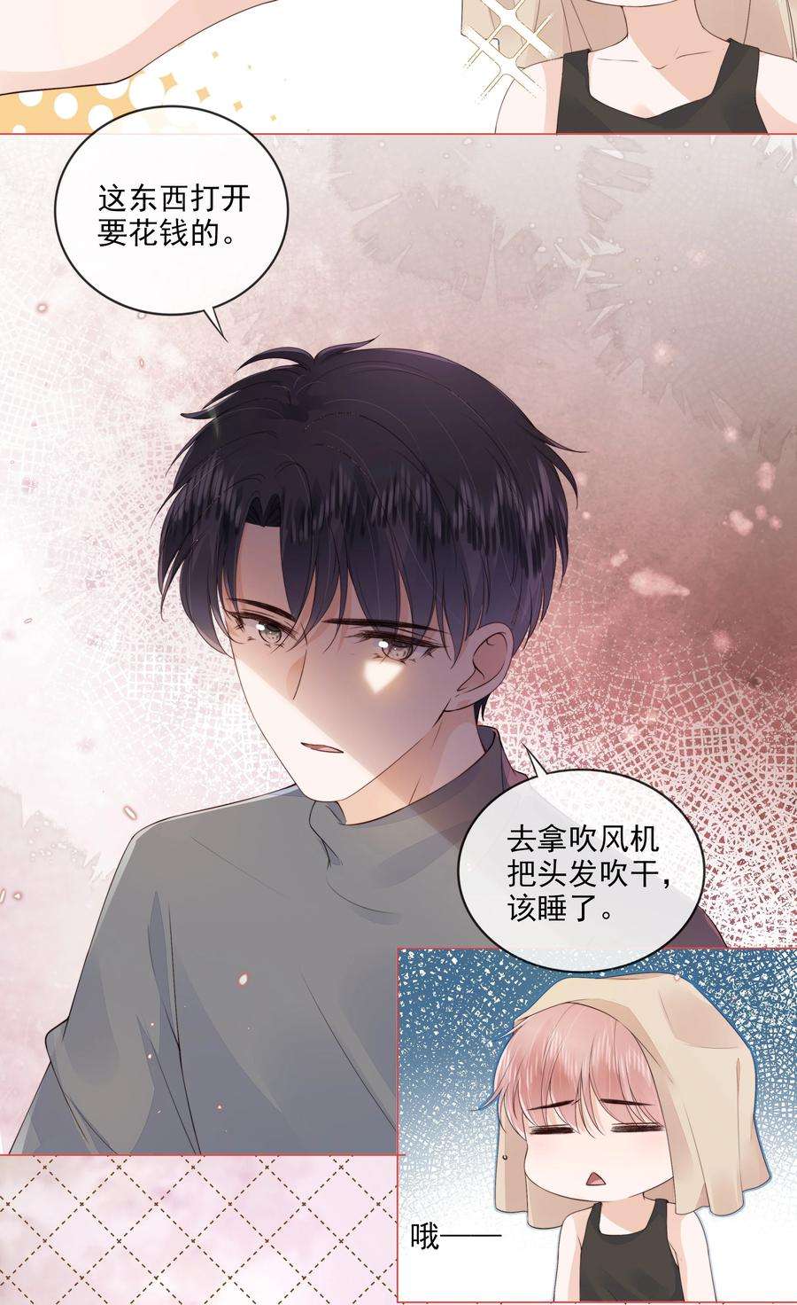 知彼030 最亲近的人