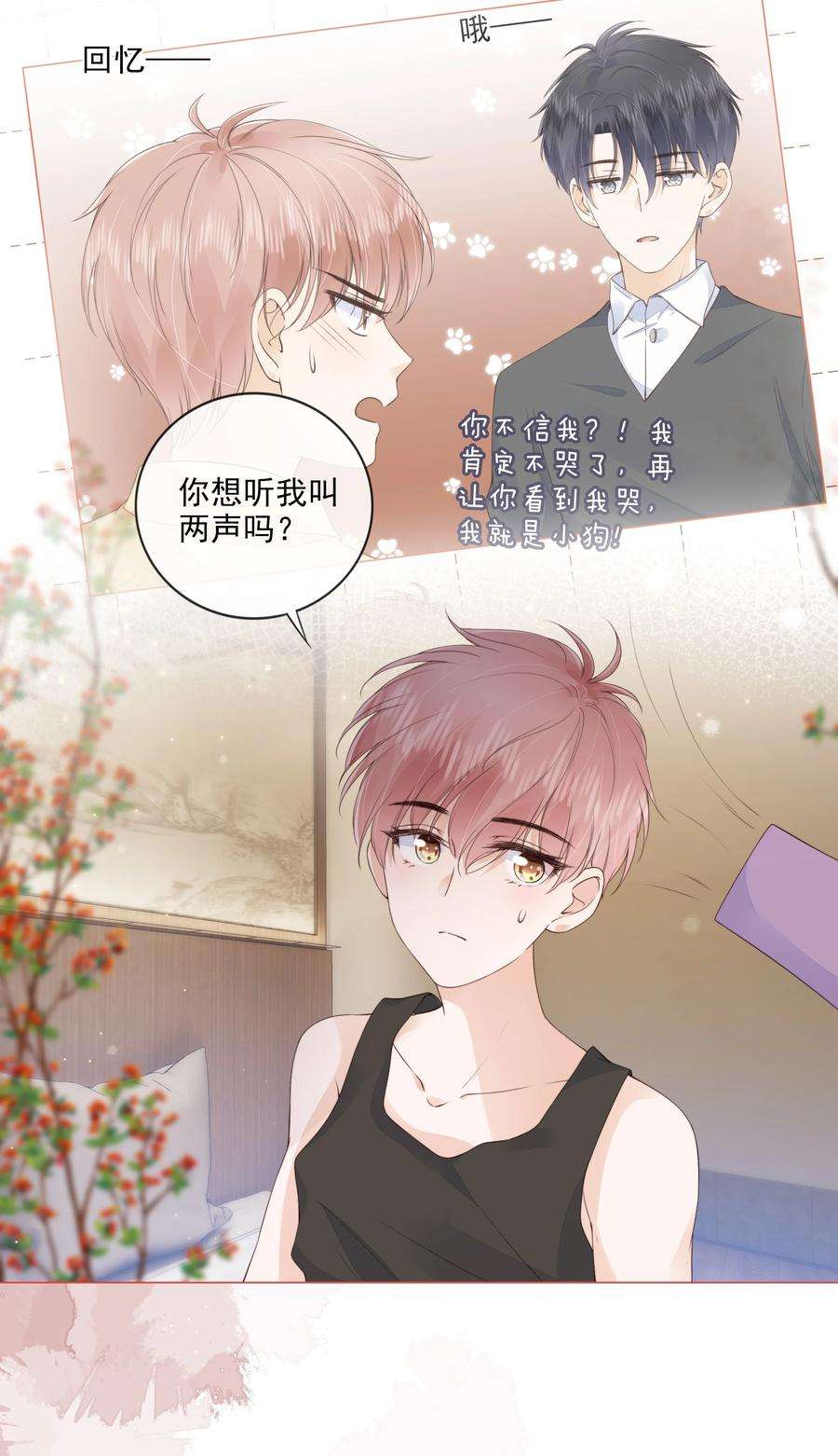 知彼030 最亲近的人