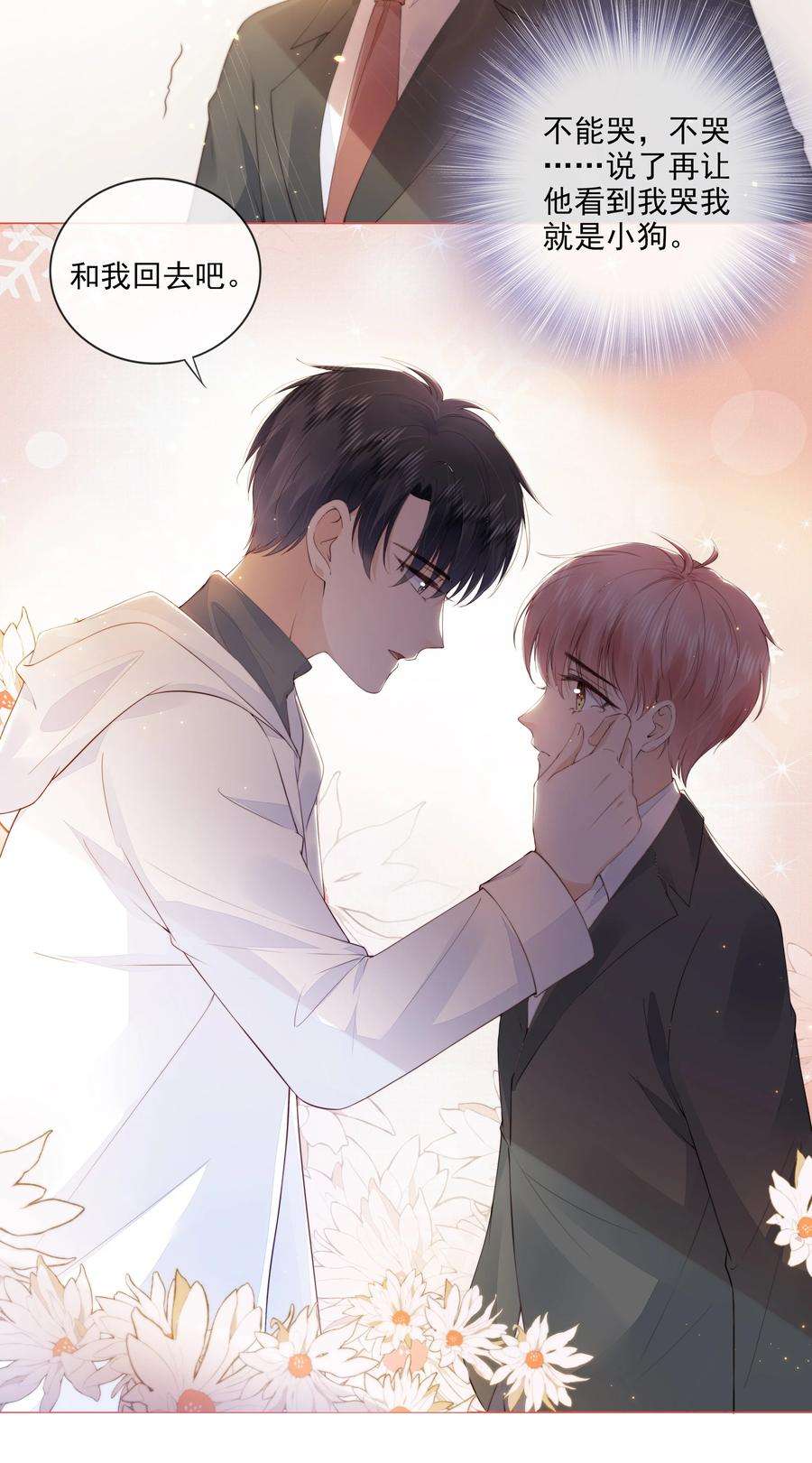 知彼030 最亲近的人