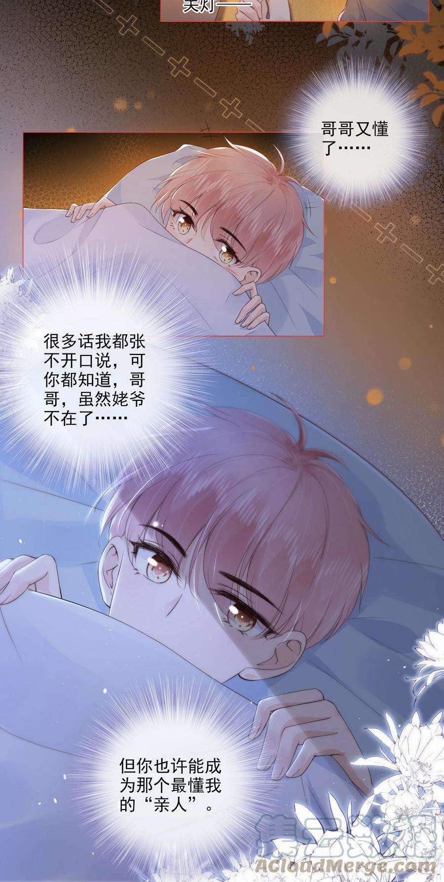 知彼030 最亲近的人