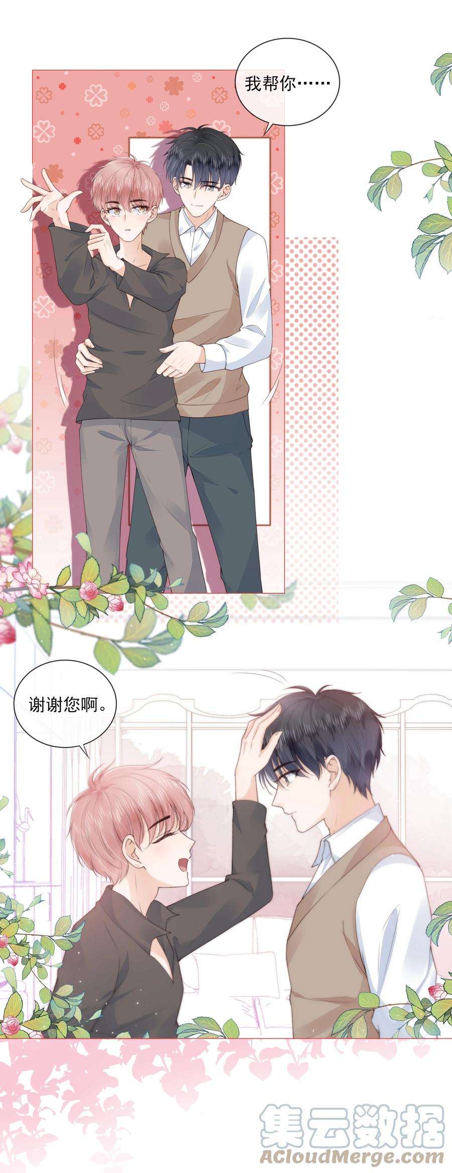 知彼031 粉色的兔子
