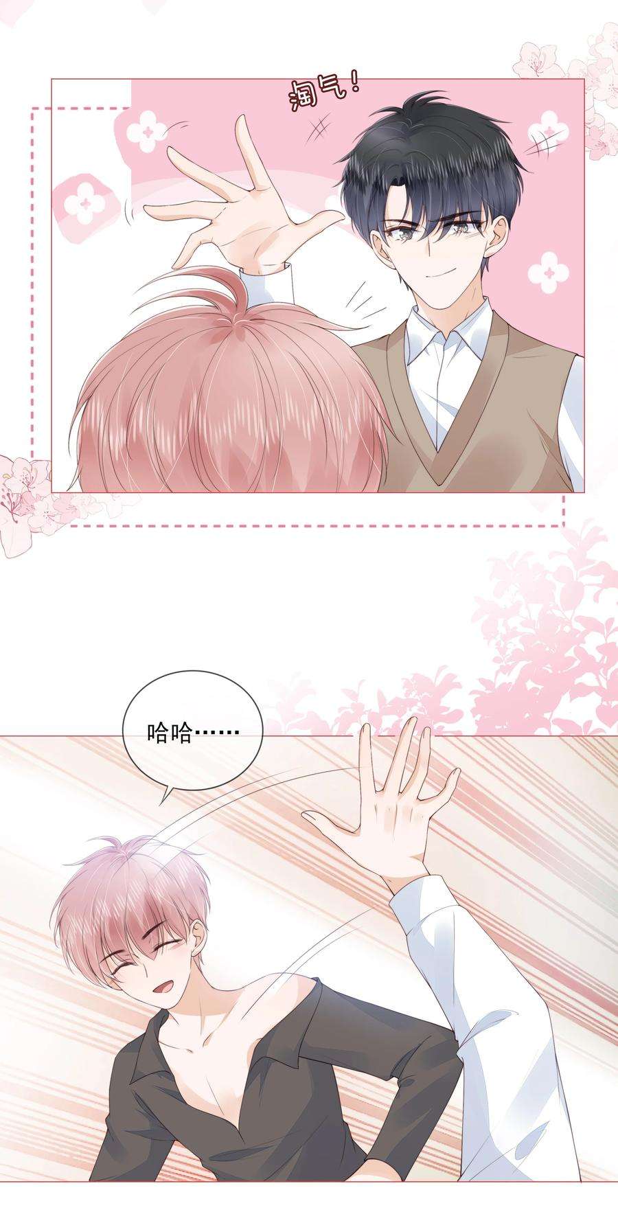 知彼031 粉色的兔子