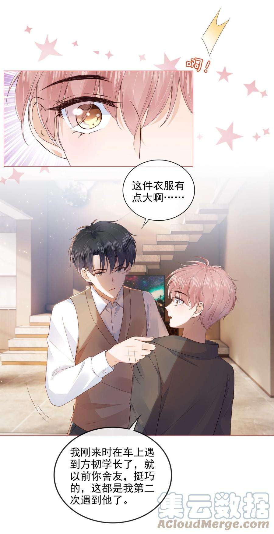 知彼031 粉色的兔子