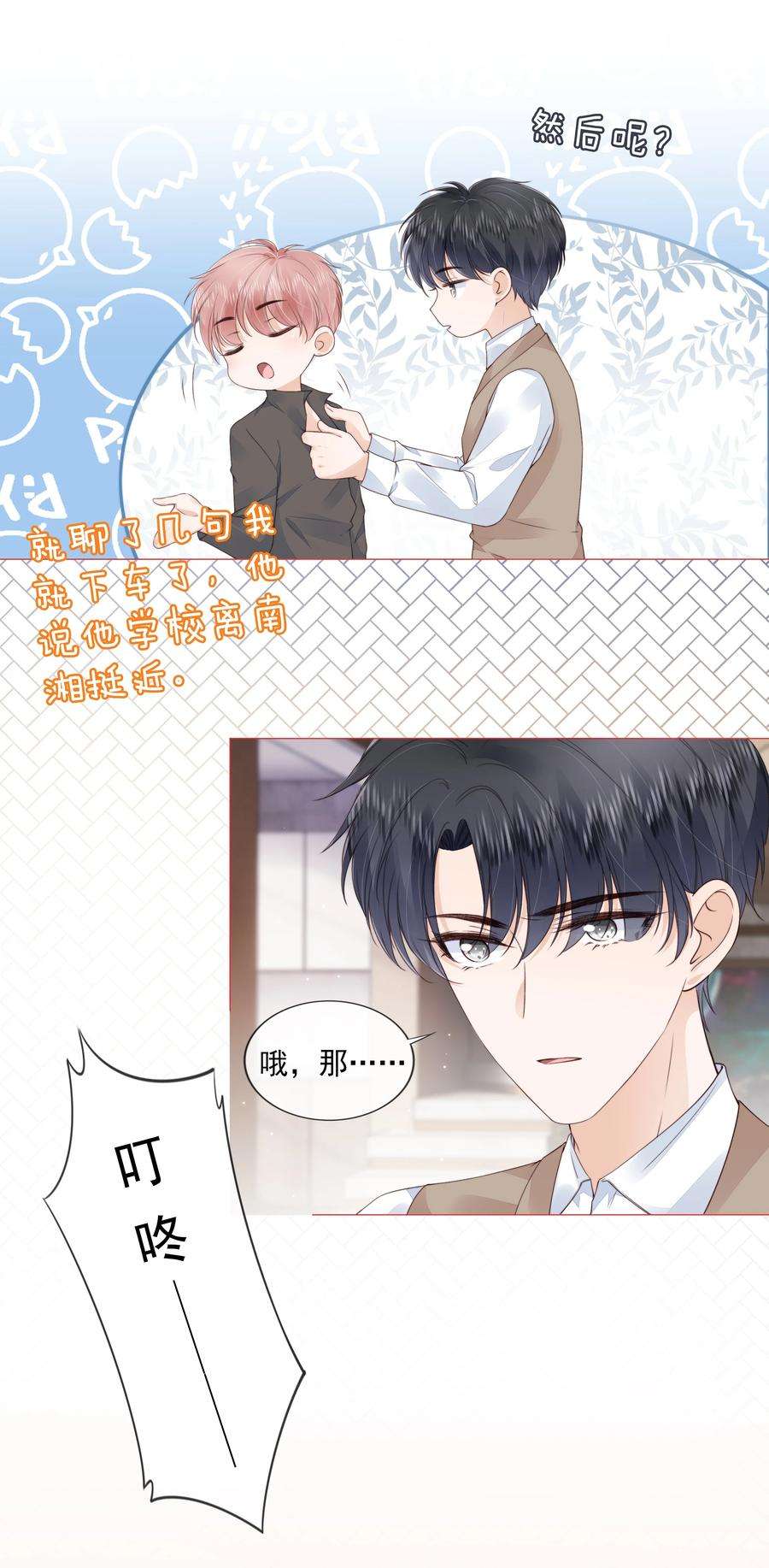 知彼031 粉色的兔子