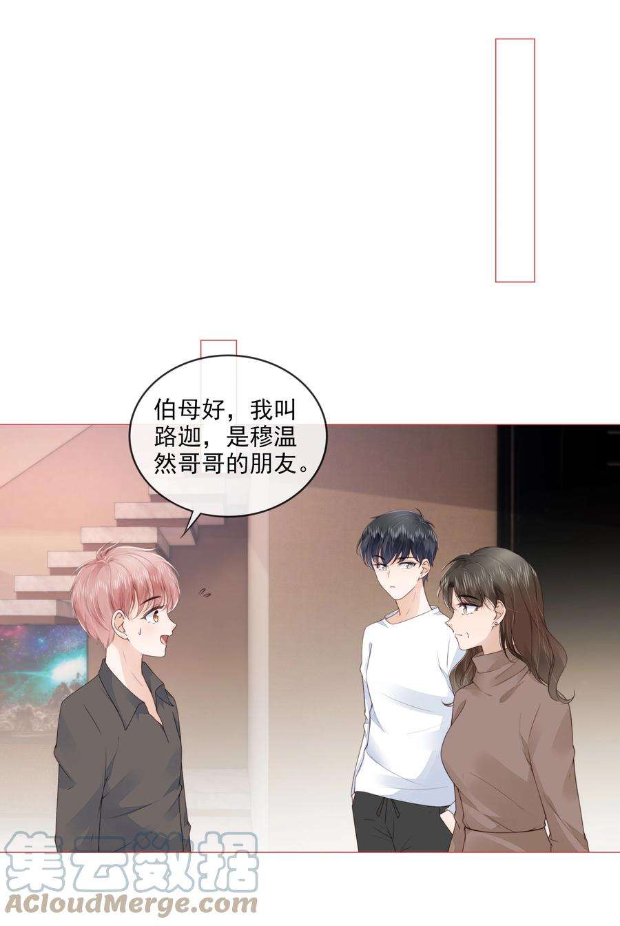 知彼031 粉色的兔子