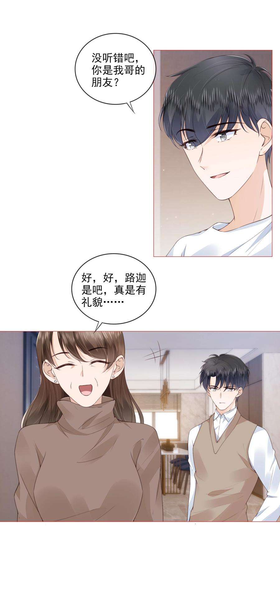 知彼031 粉色的兔子