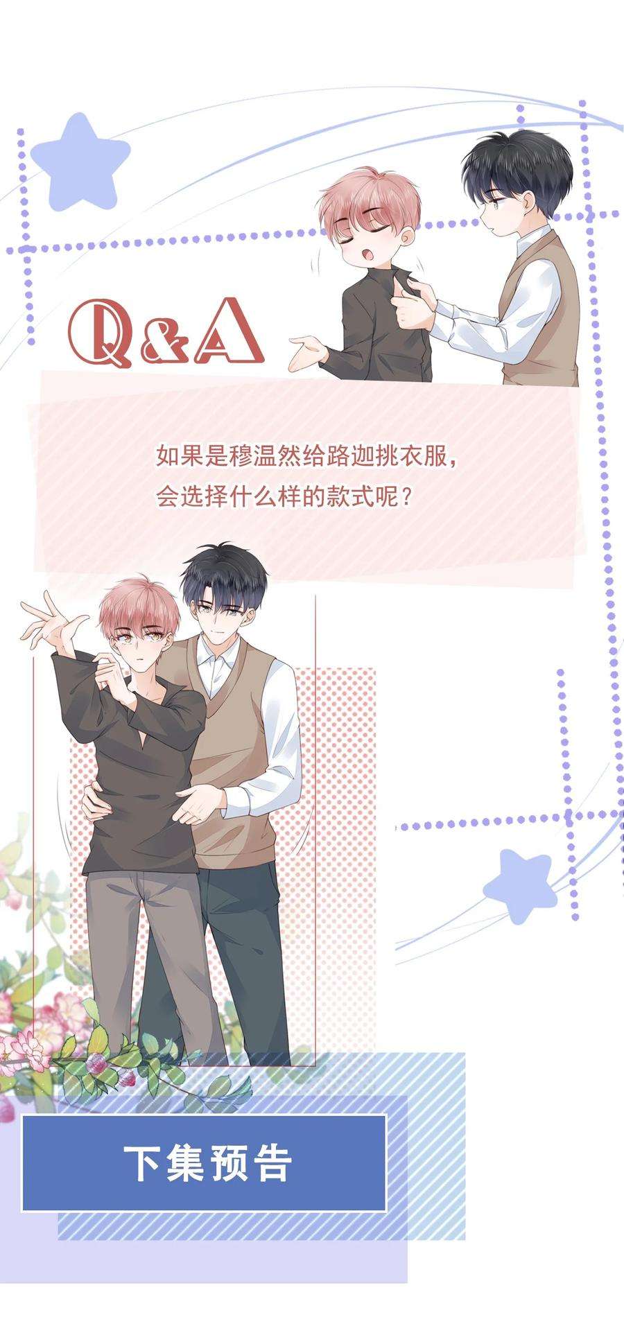 知彼031 粉色的兔子