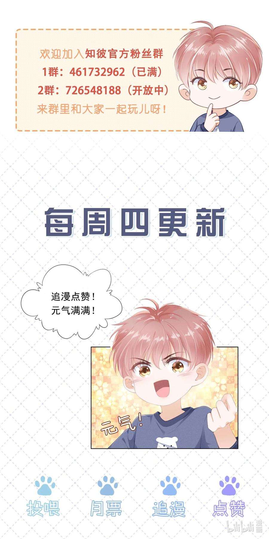 知彼031 粉色的兔子
