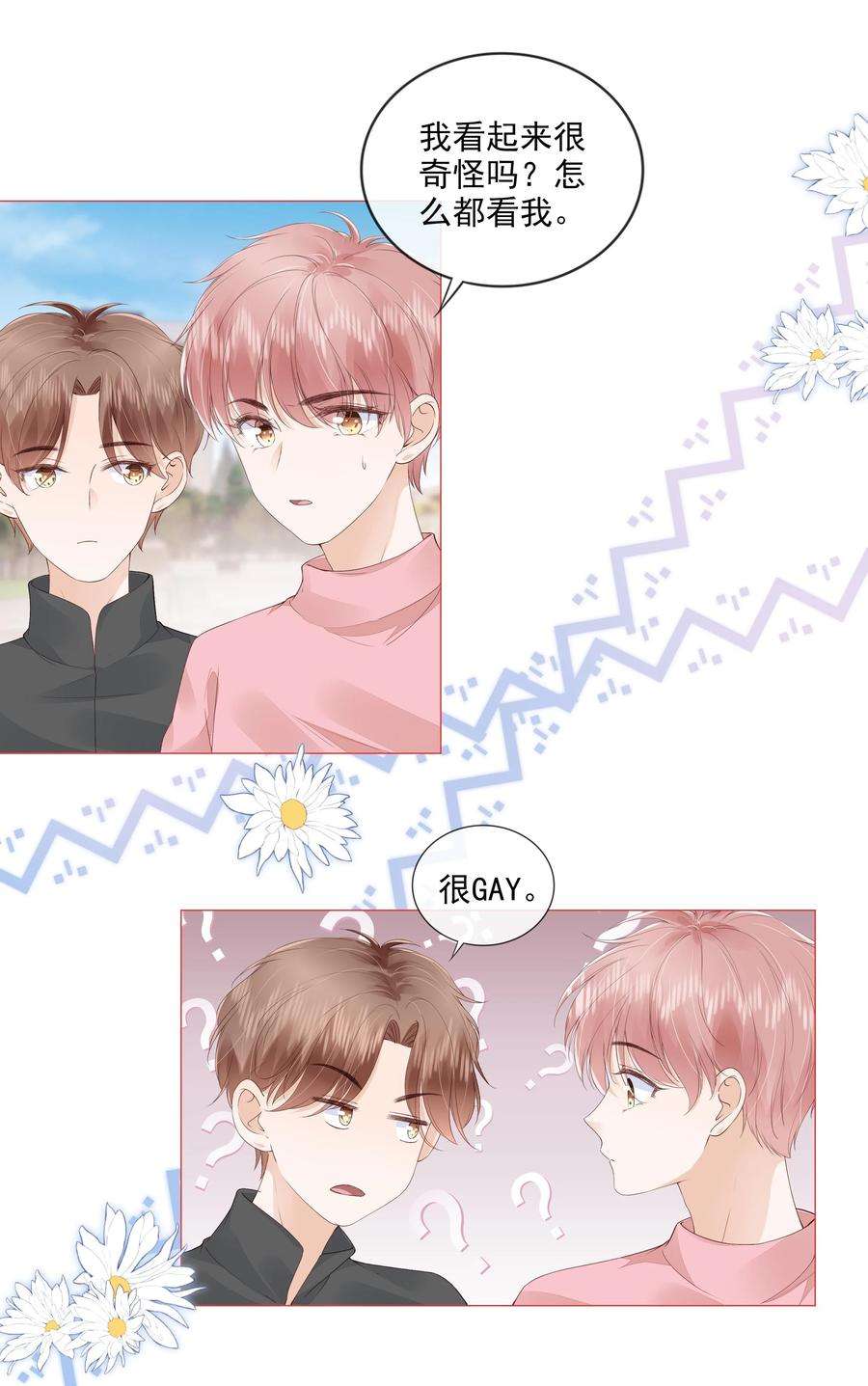 知彼031 粉色的兔子