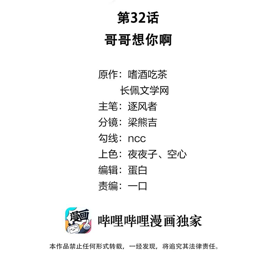 知彼032 哥哥想你啊