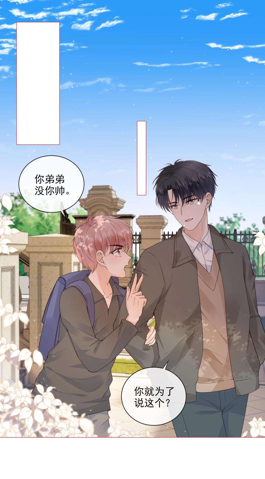 知彼032 哥哥想你啊