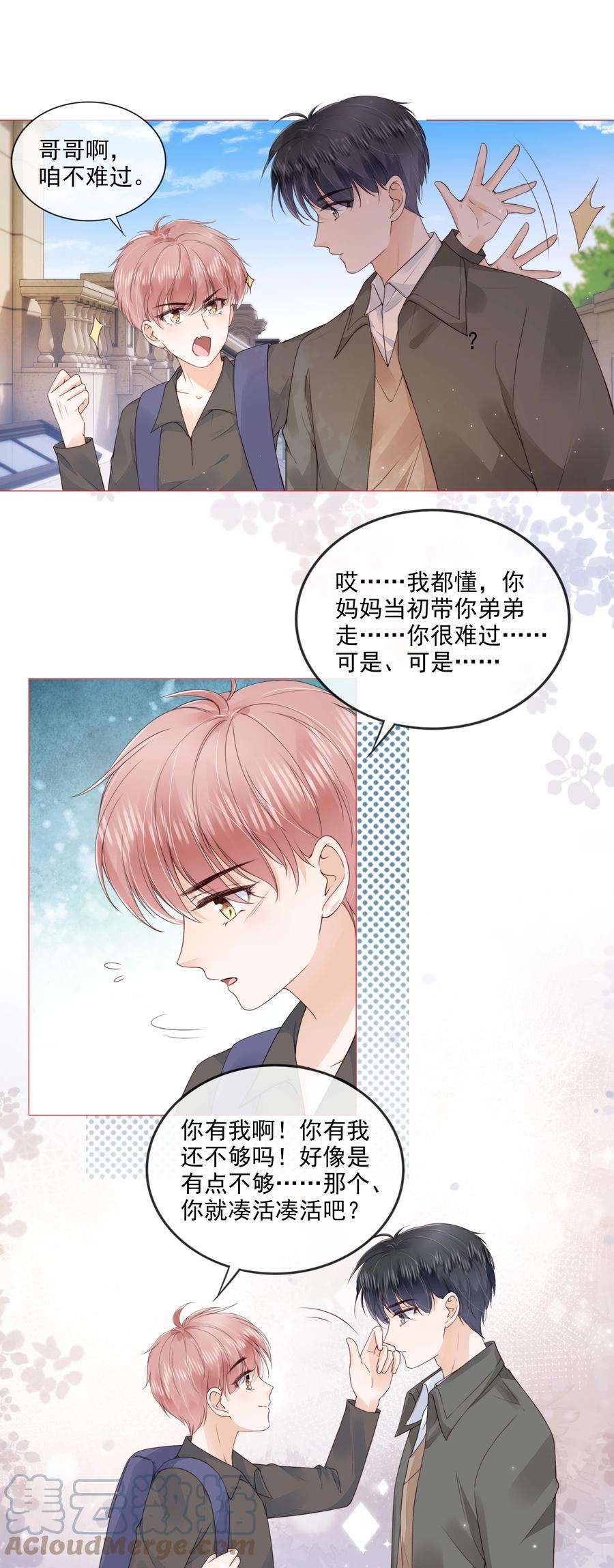 知彼032 哥哥想你啊