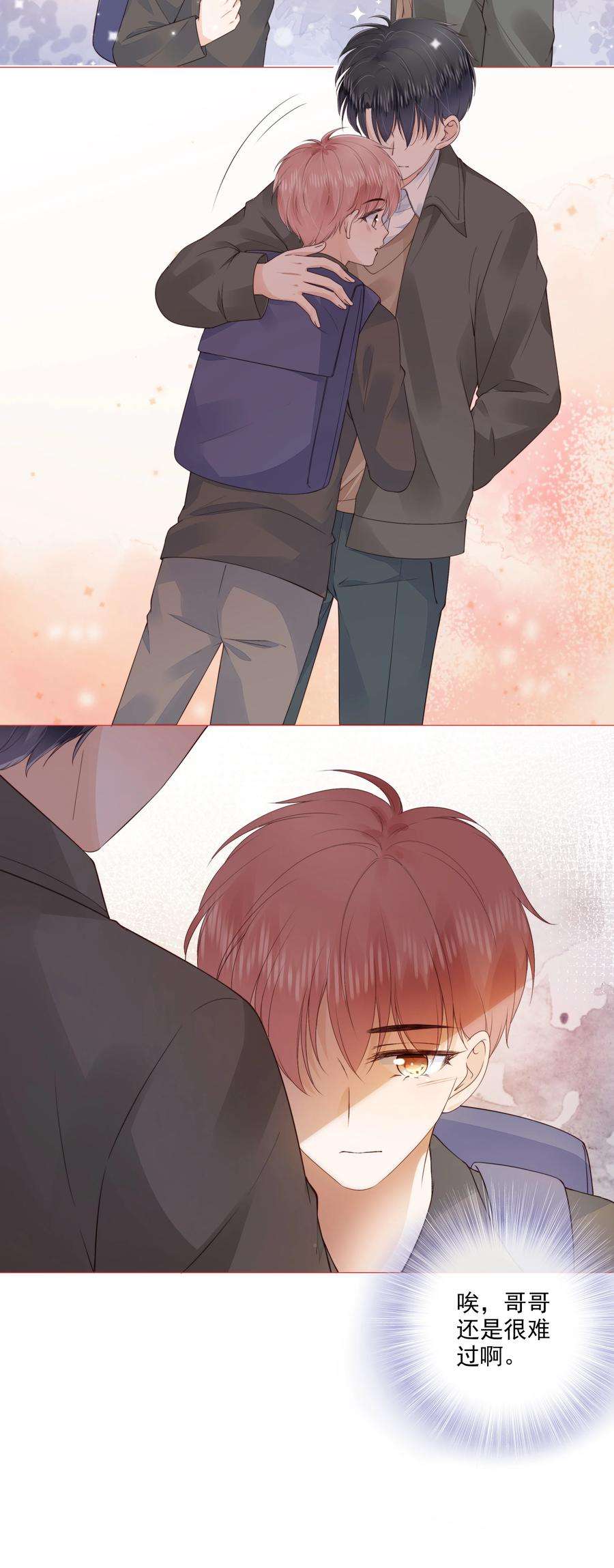 知彼032 哥哥想你啊