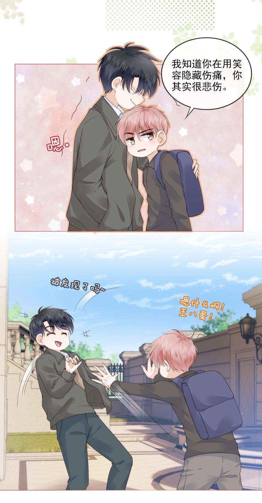 知彼032 哥哥想你啊