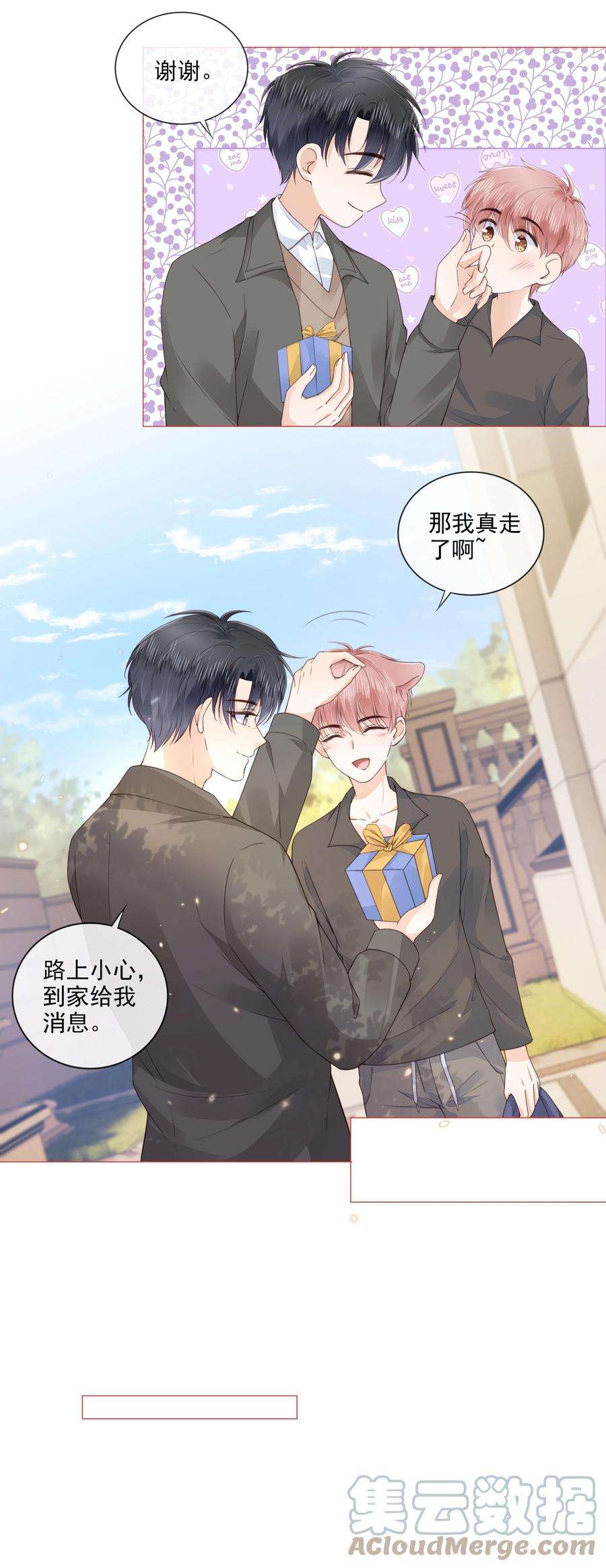 知彼032 哥哥想你啊