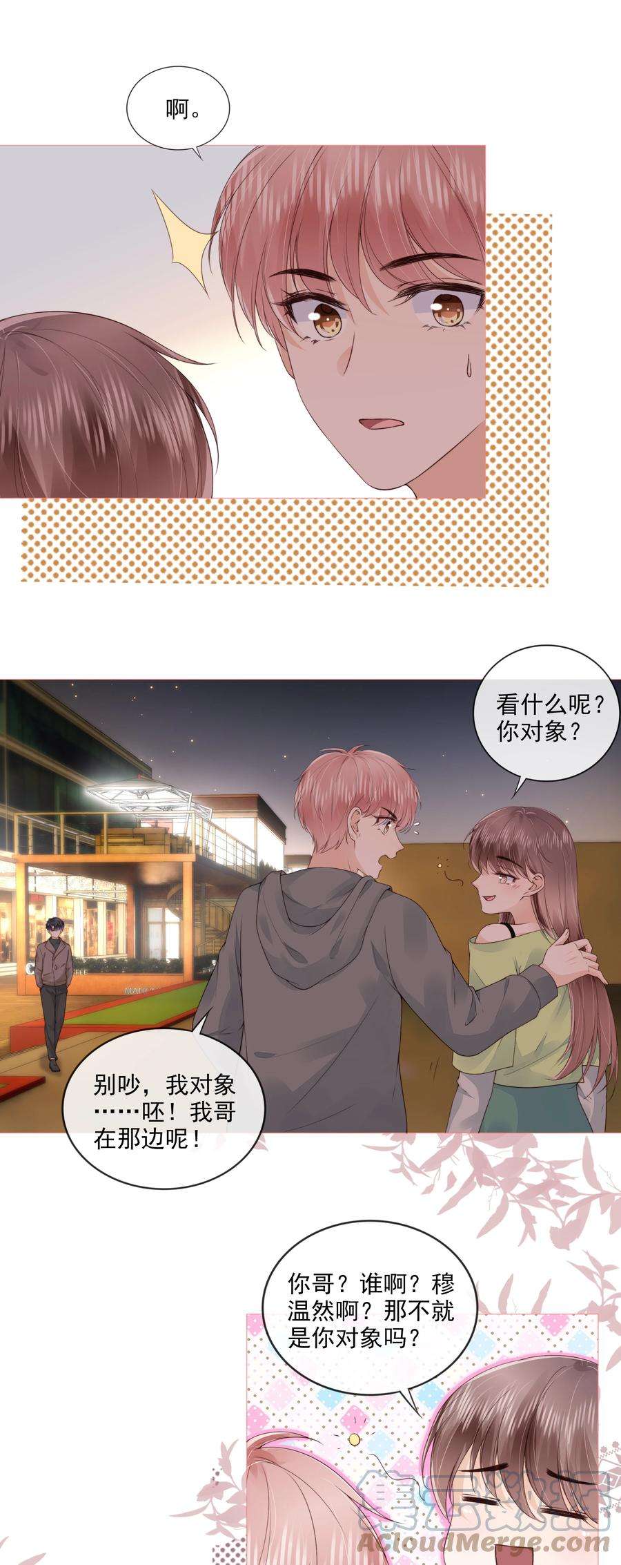 知彼032 哥哥想你啊