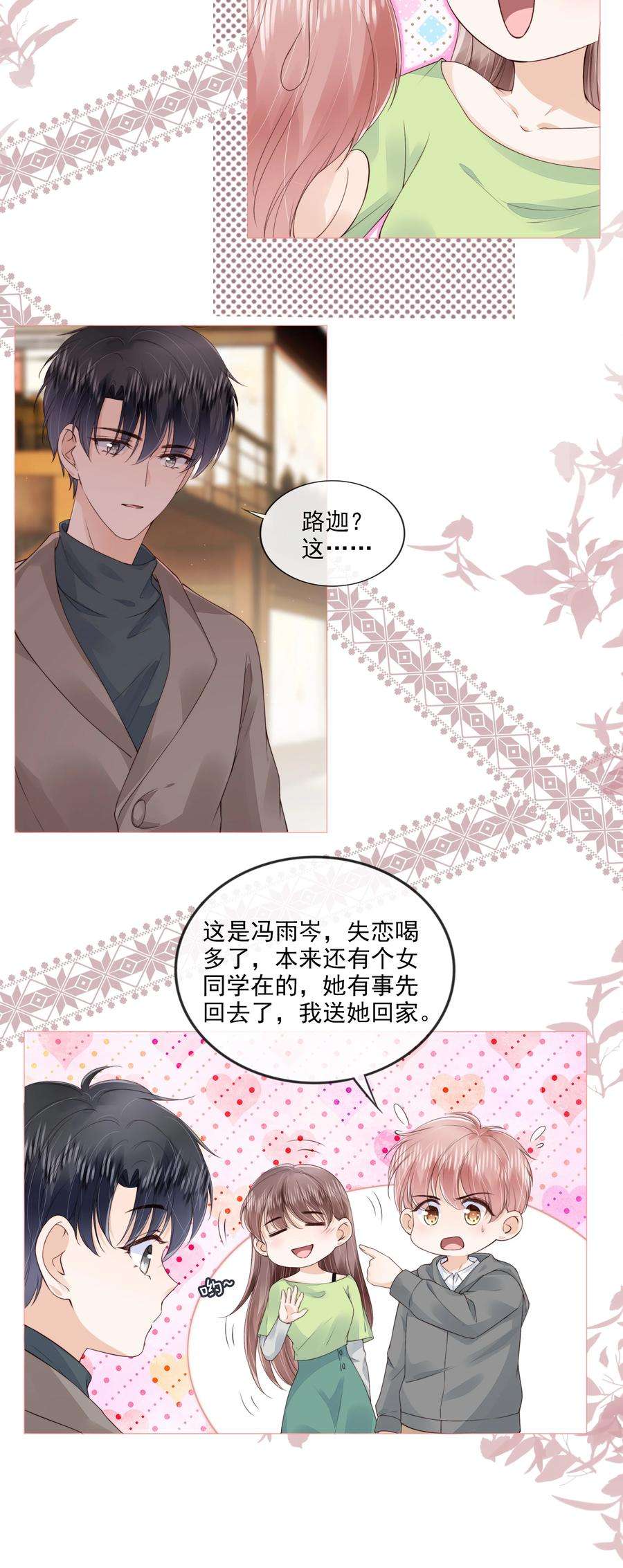 知彼032 哥哥想你啊