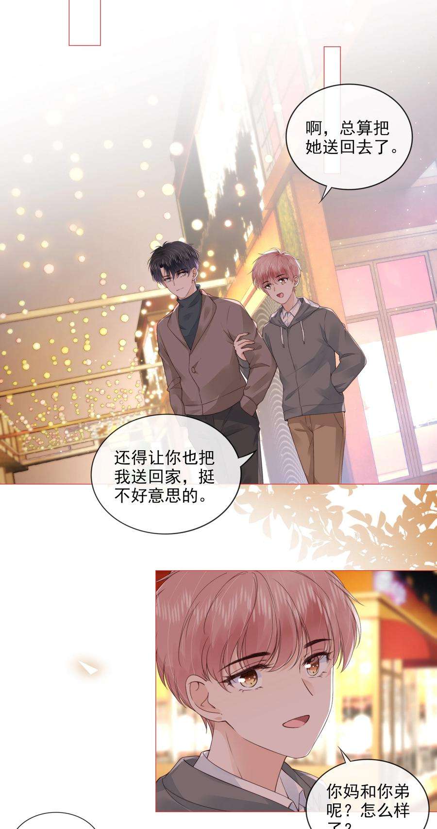 知彼032 哥哥想你啊