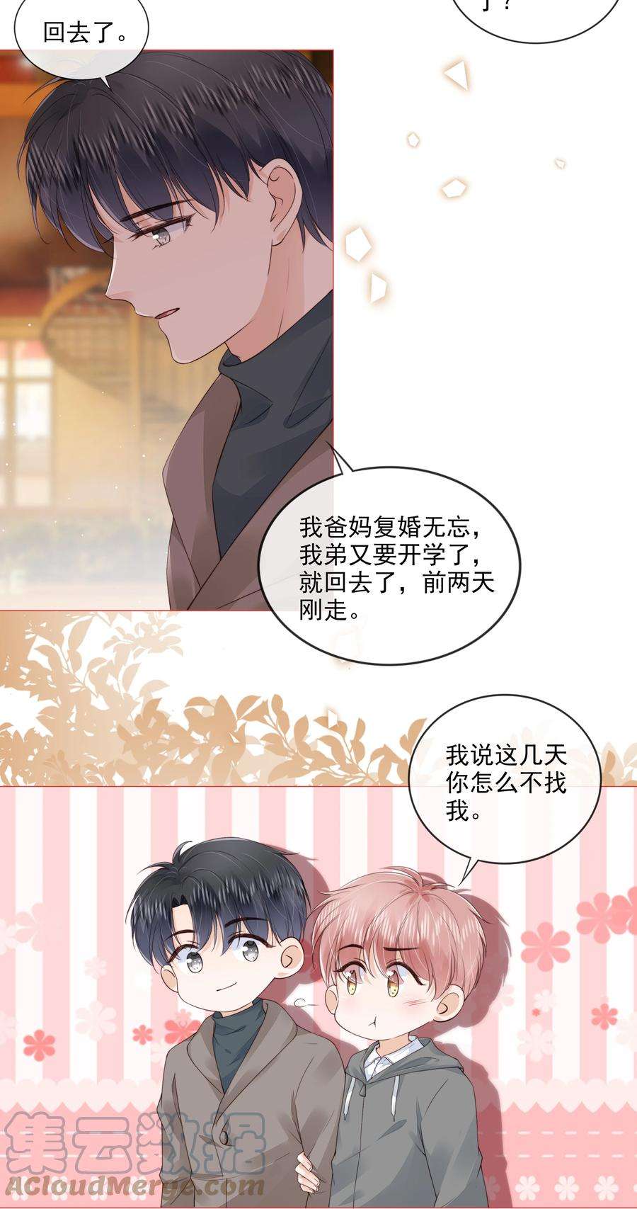 知彼032 哥哥想你啊