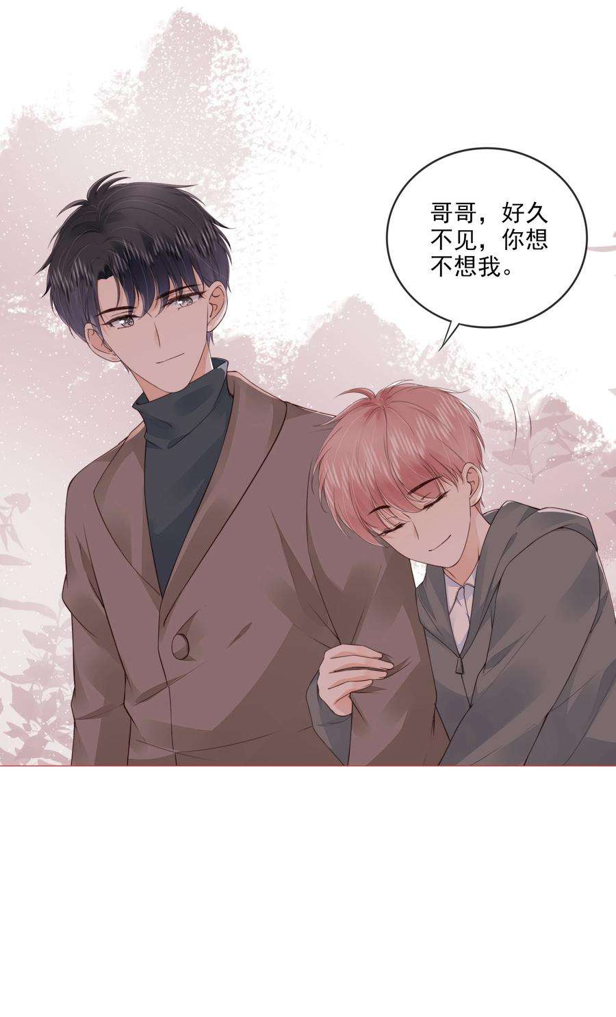 知彼032 哥哥想你啊