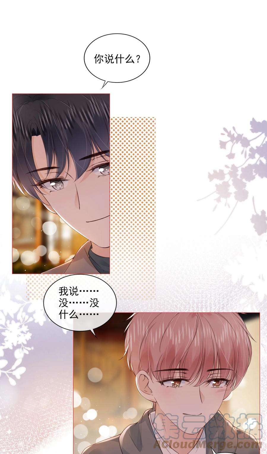 知彼032 哥哥想你啊