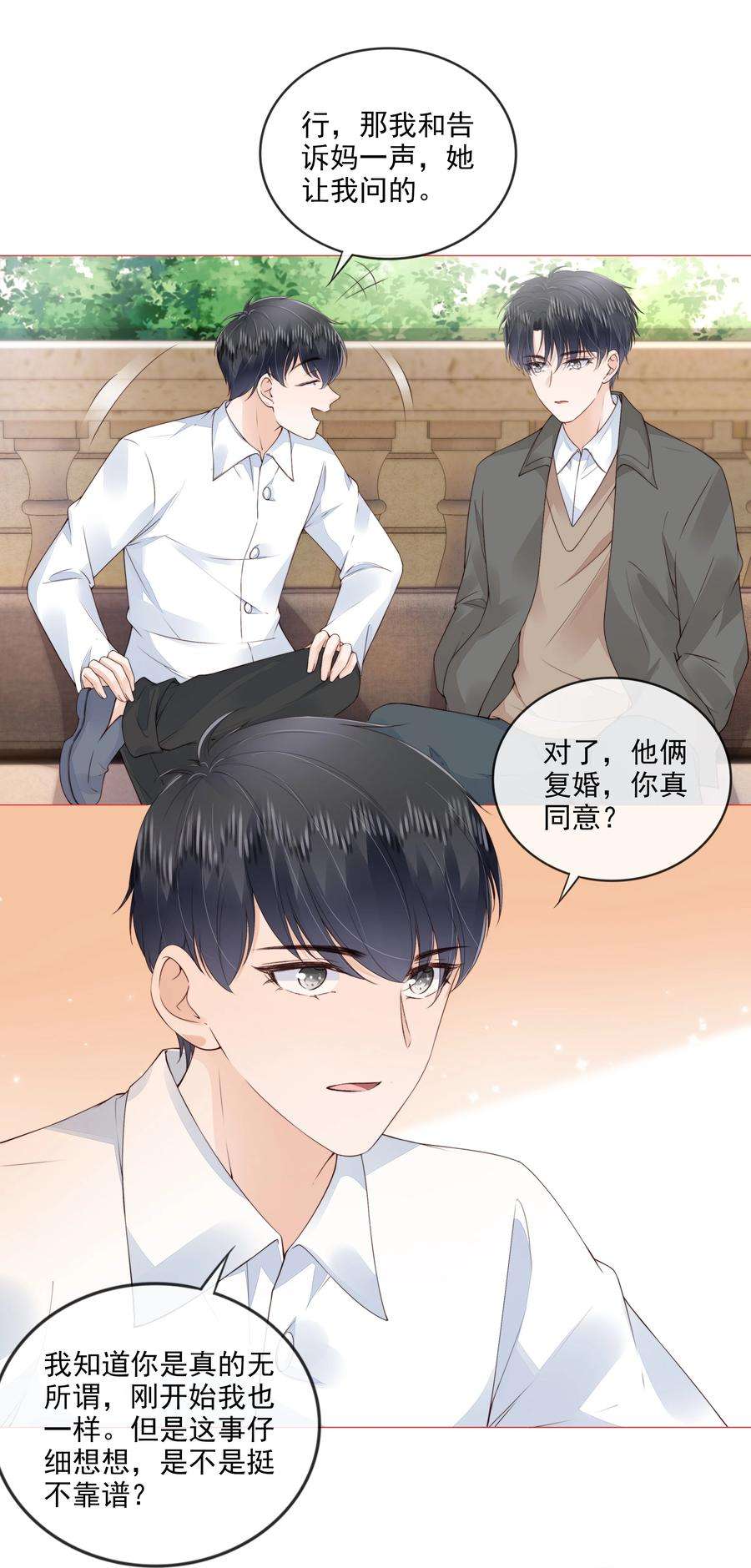 知彼032 哥哥想你啊