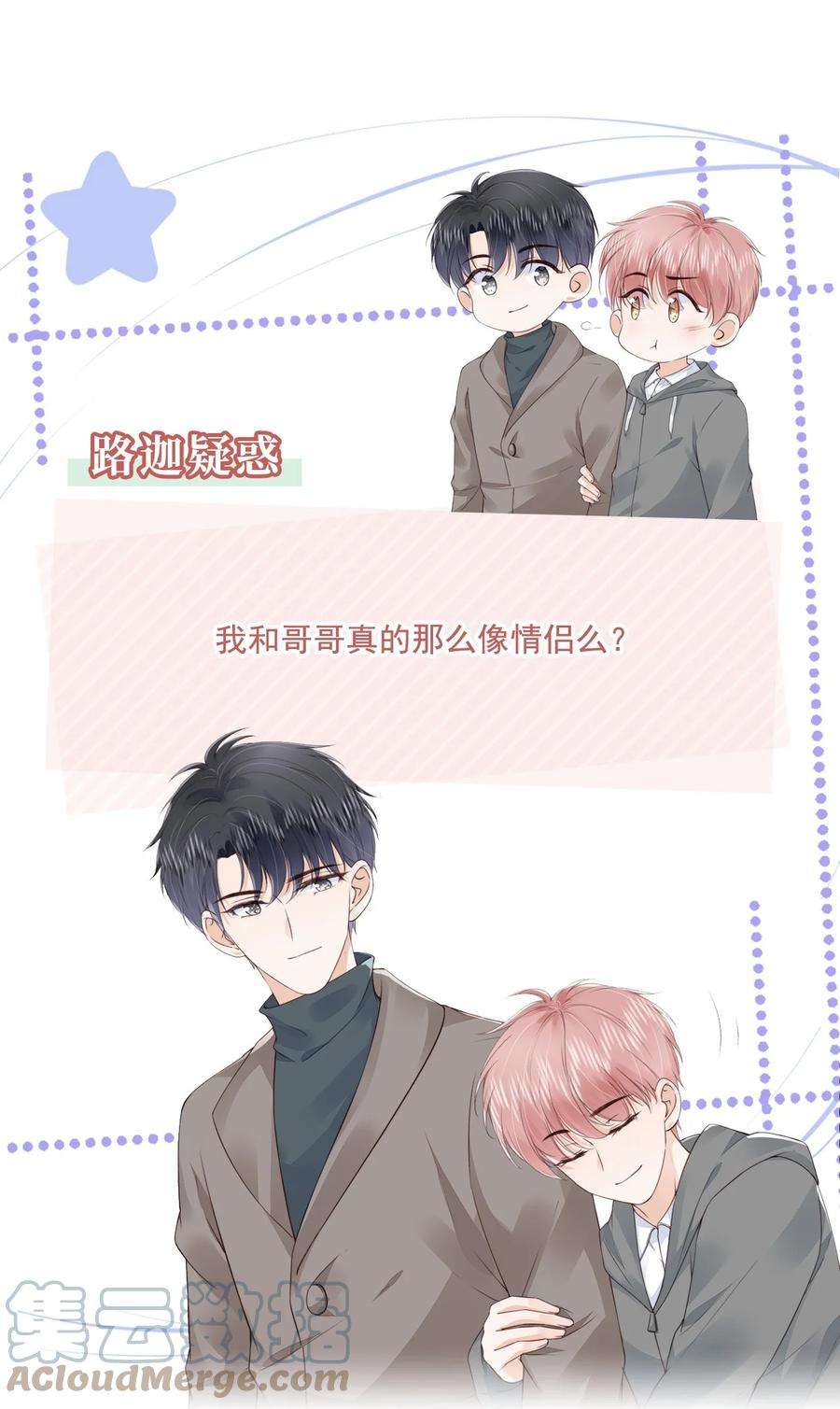 知彼032 哥哥想你啊