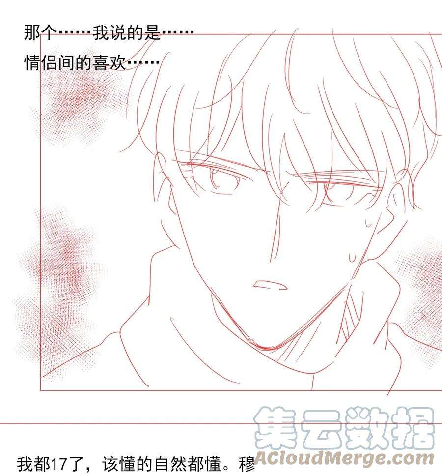 知彼032 哥哥想你啊