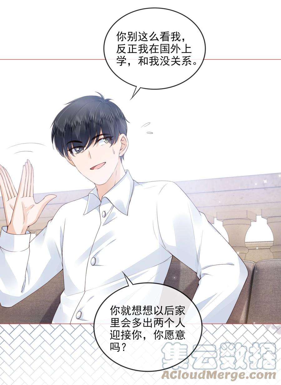 知彼032 哥哥想你啊