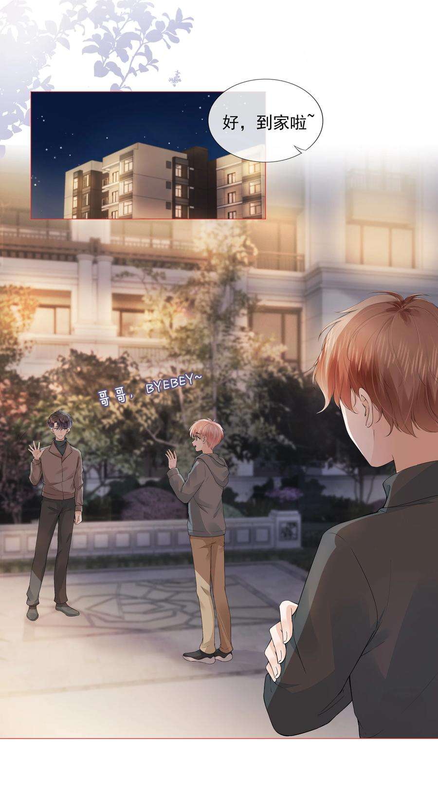 知彼033 你是喜欢我吗？