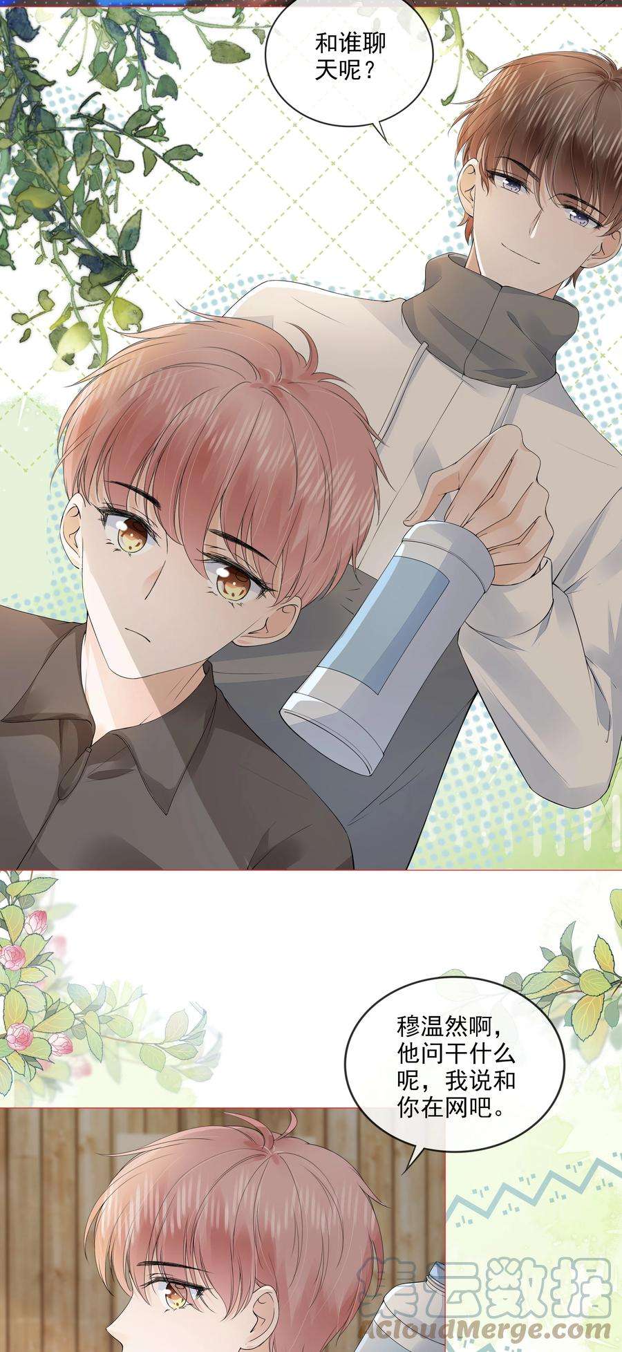 知彼033 你是喜欢我吗？