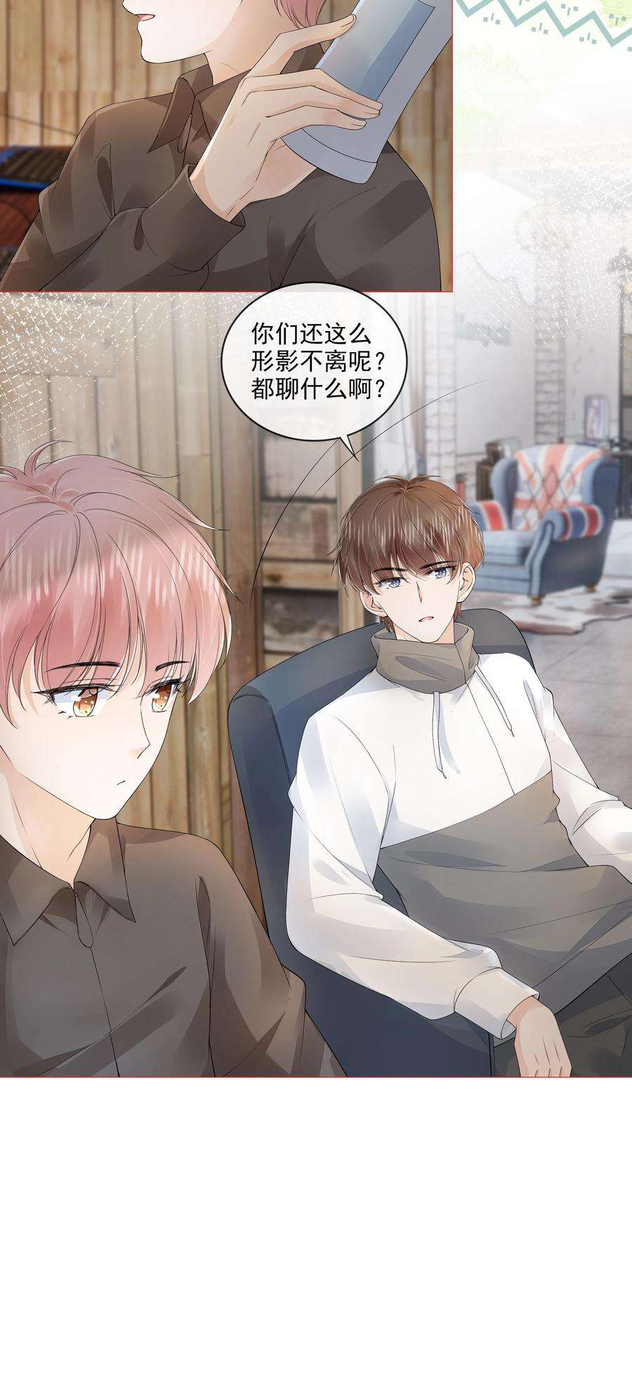 知彼033 你是喜欢我吗？