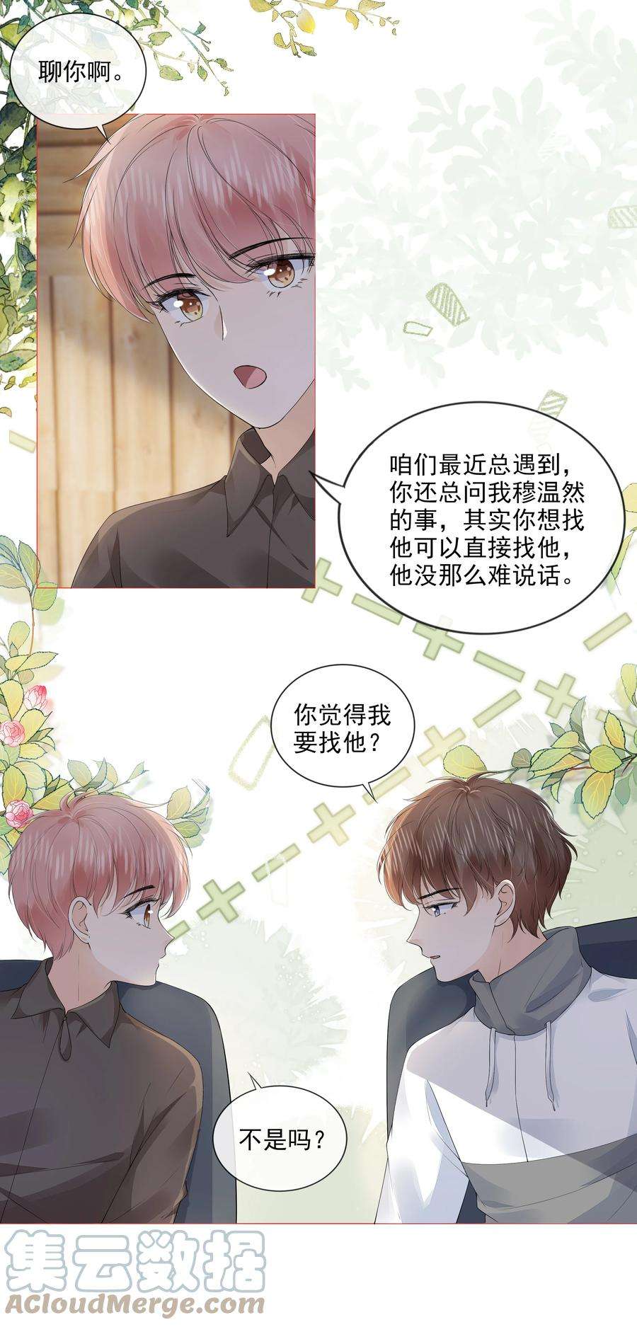 知彼033 你是喜欢我吗？