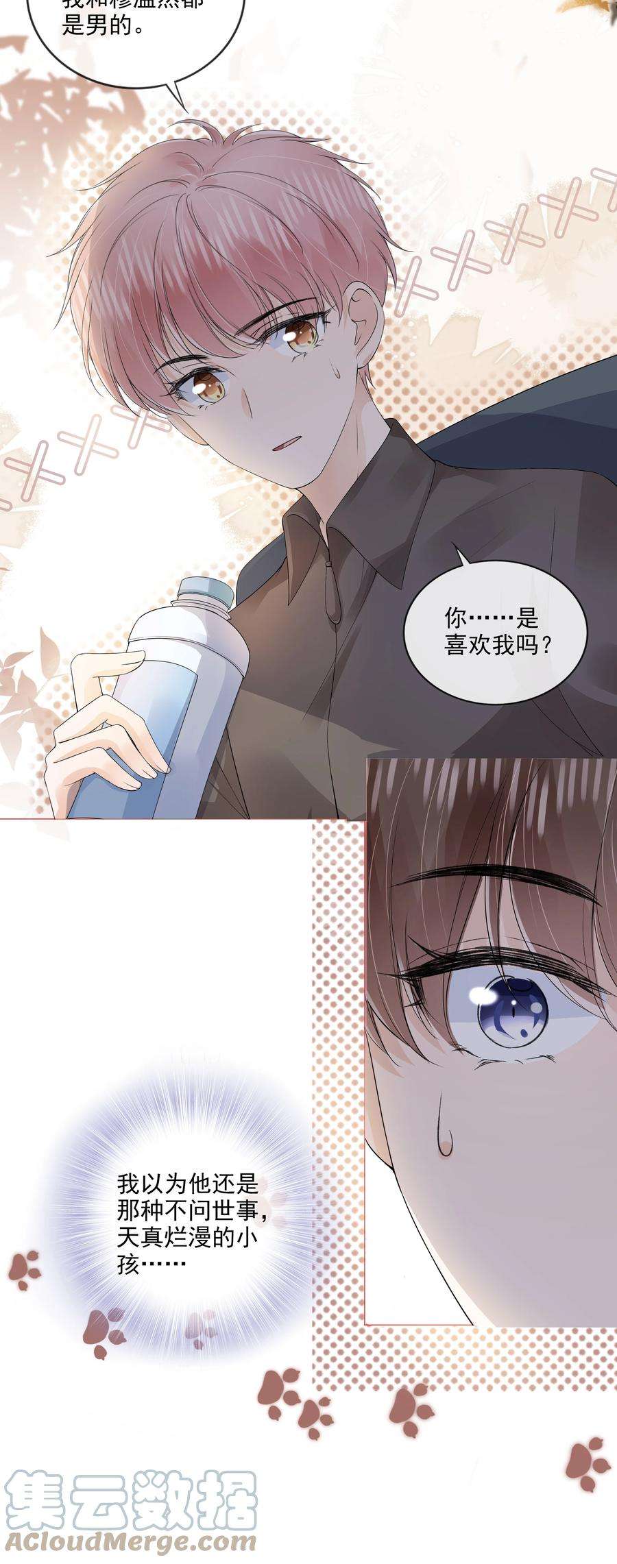 知彼033 你是喜欢我吗？