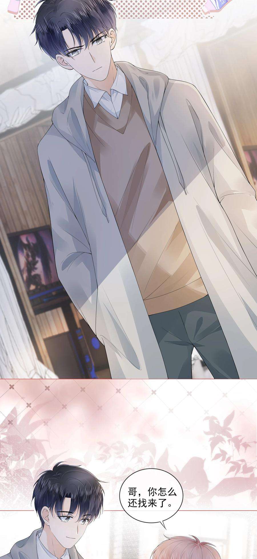 知彼033 你是喜欢我吗？