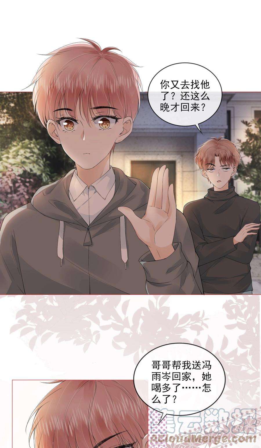 知彼033 你是喜欢我吗？
