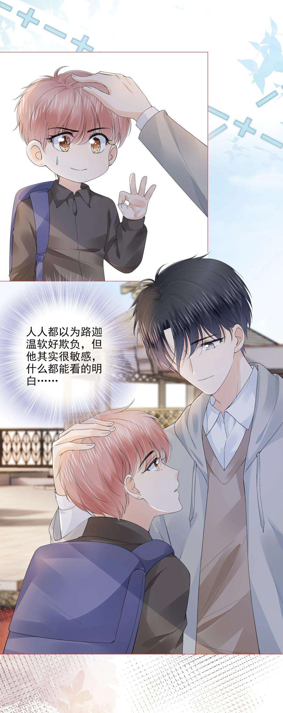 知彼033 你是喜欢我吗？